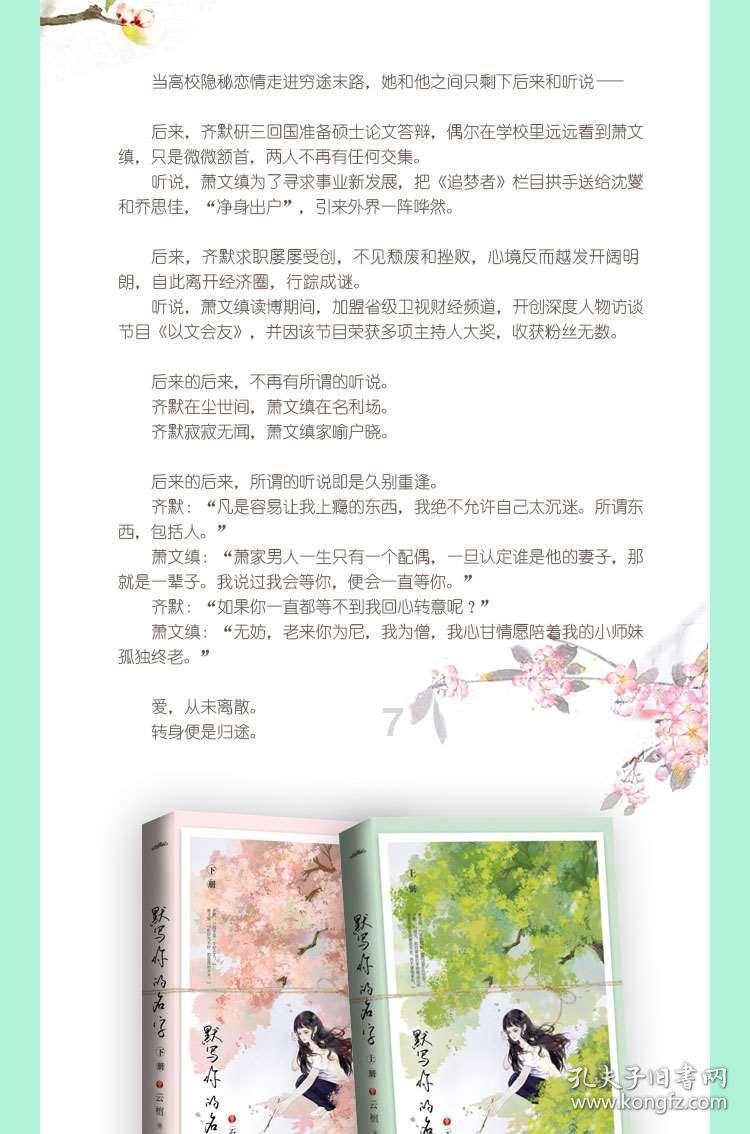 万词王